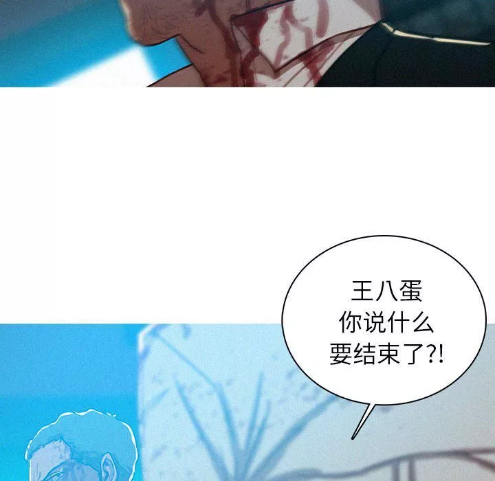 迷失天堂-第55话 - 图片 22
