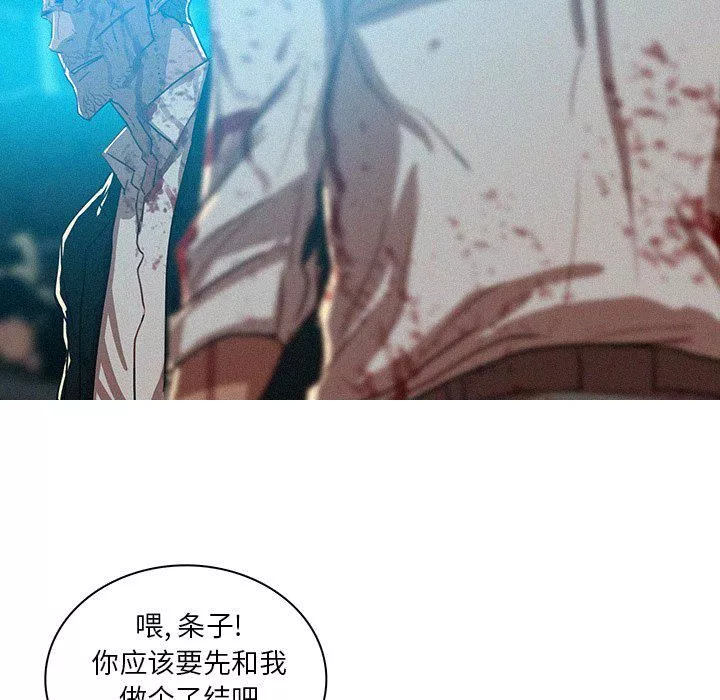 迷失天堂第55話