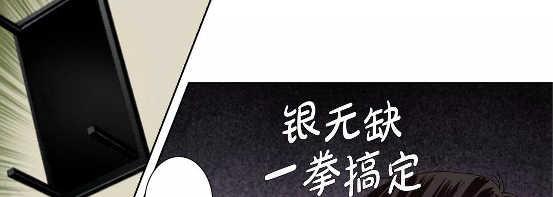 完美無缺的虜獲第6話