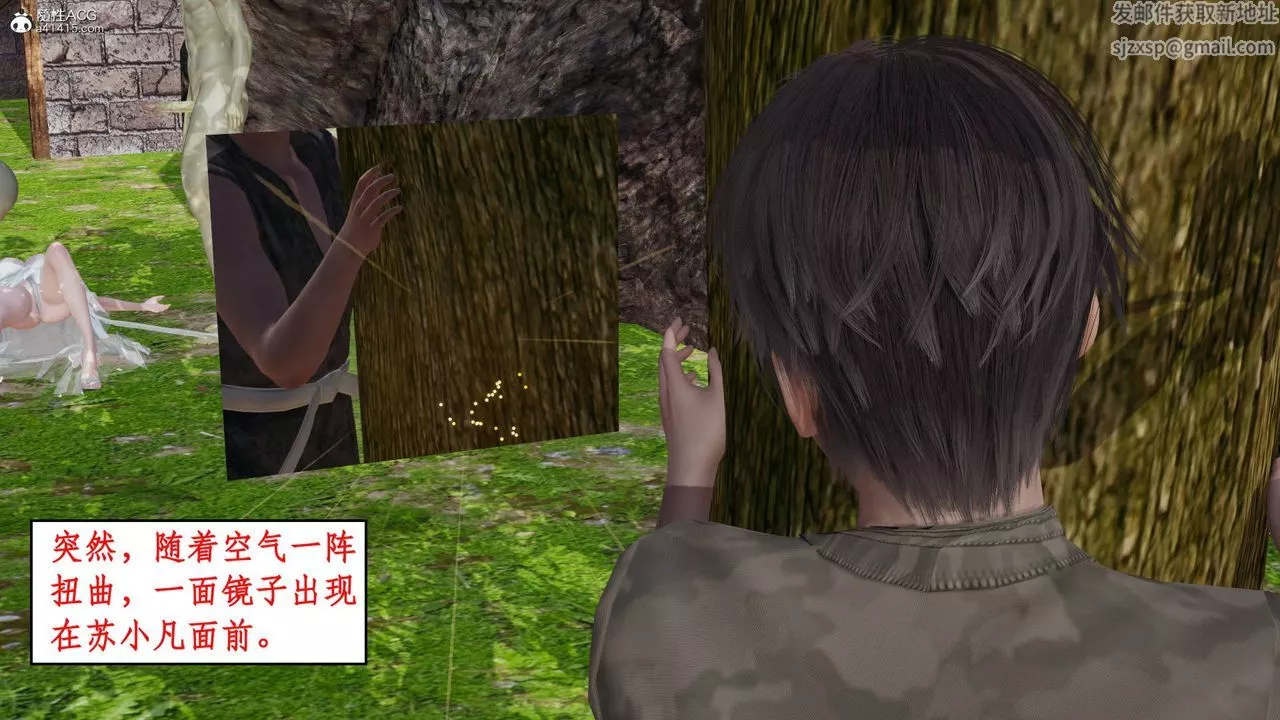 [3D]神州仙女录-第03话 - 图片 37