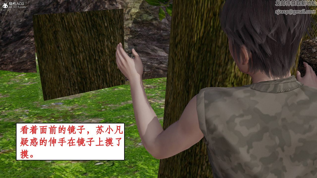 [3D]神州仙女录第03话