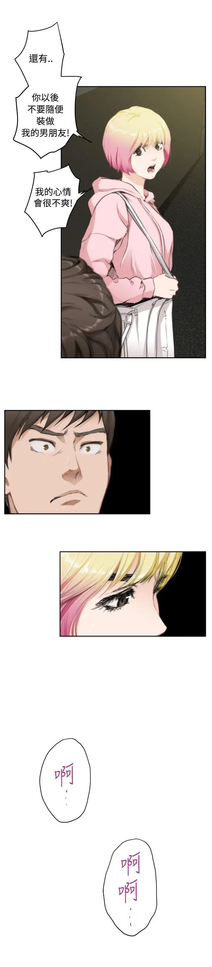 H-Mate第70话-到头来都一样