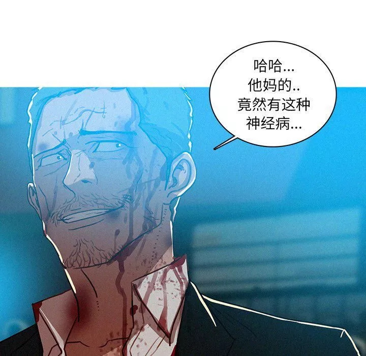 迷失天堂-第55话 - 图片 25