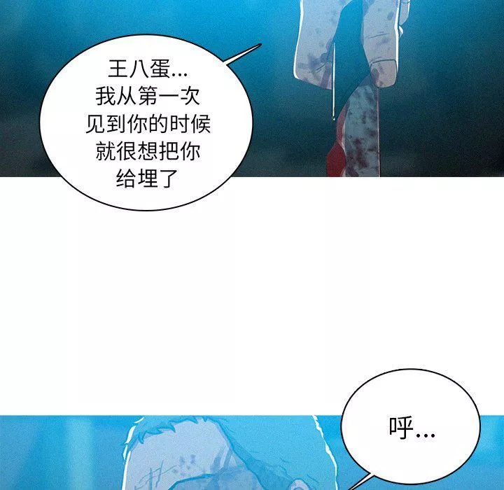 迷失天堂第55話