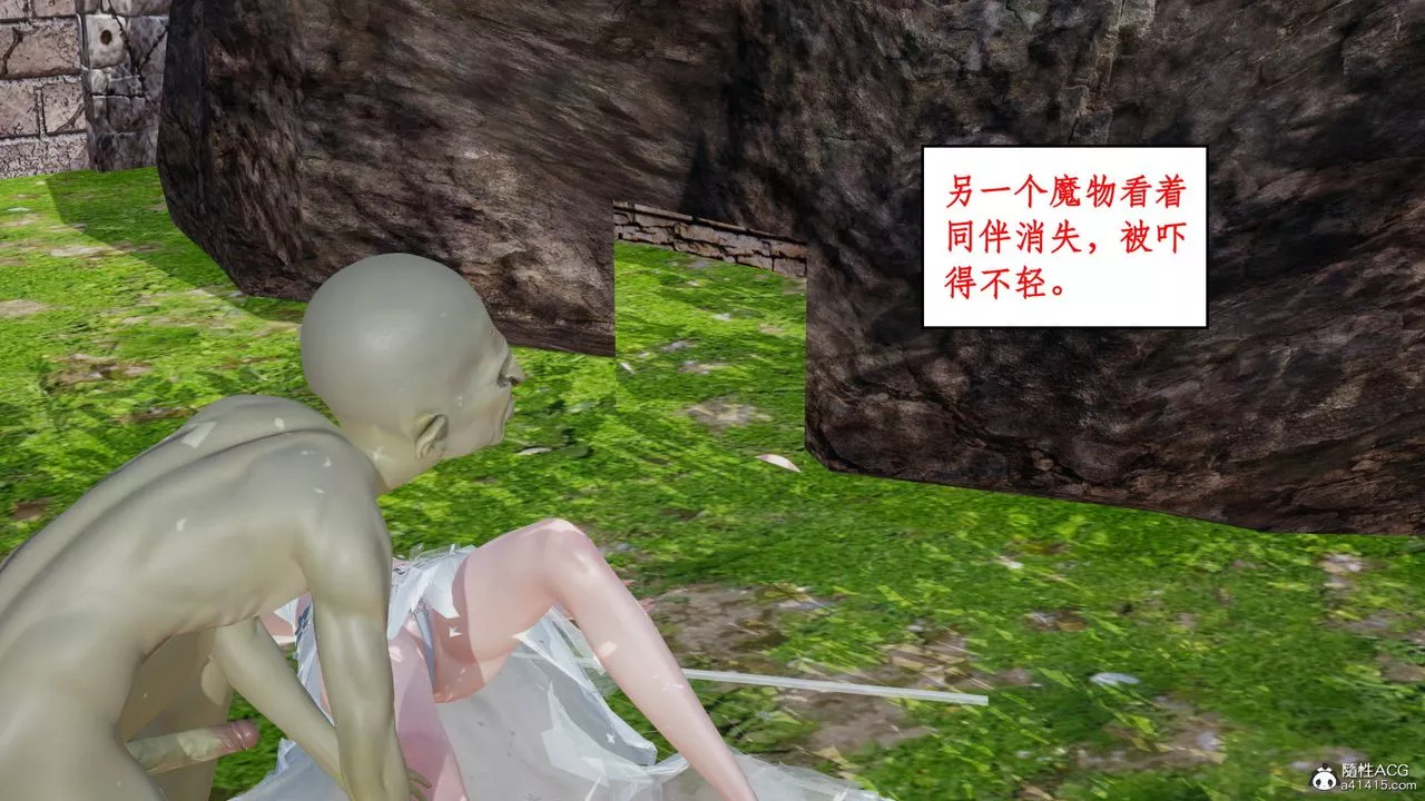 [3D]神州仙女录-第03话 - 图片 43