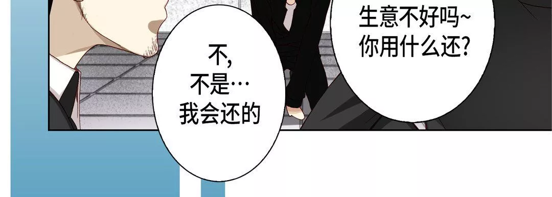 完美无缺的虏获-第6话 - 图片 79