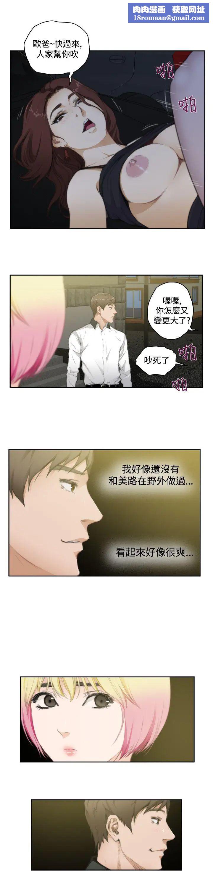 H-Mate第70话-到头来都一样