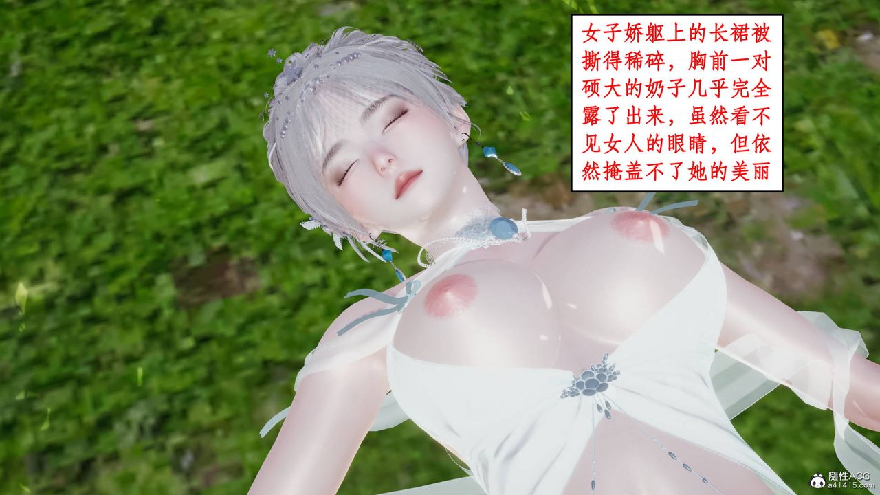 [3D]神州仙女錄第03話