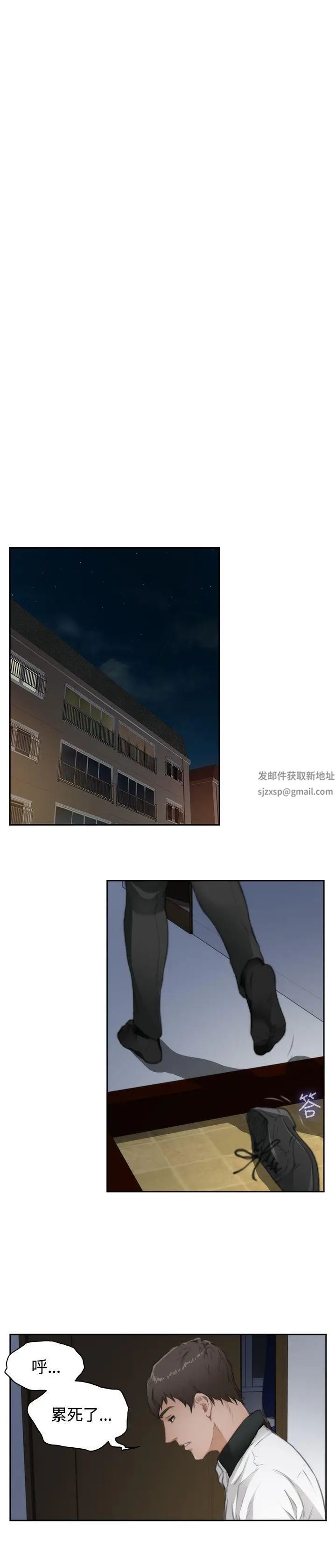 H-Mate第70话-到头来都一样