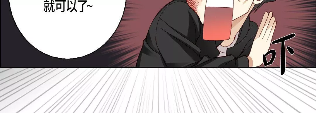 完美無缺的虜獲第6話