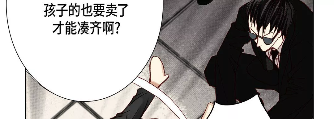 完美无缺的虏获-第6话 - 图片 86