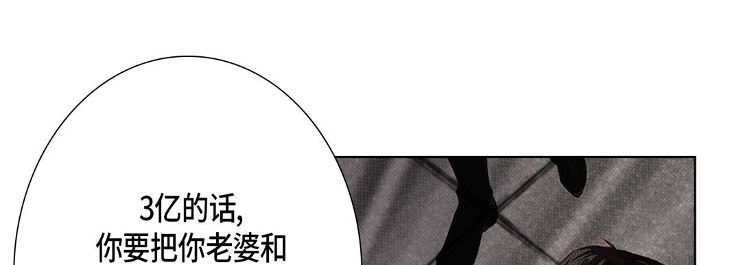 完美無缺的虜獲第6話