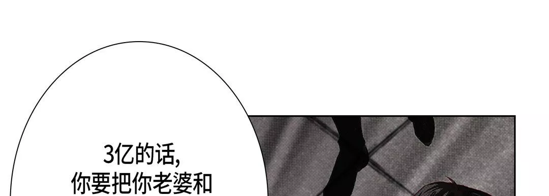 完美无缺的虏获-第6话 - 图片 85