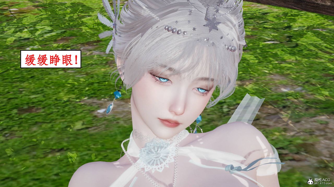 [3D]神州仙女录第03话