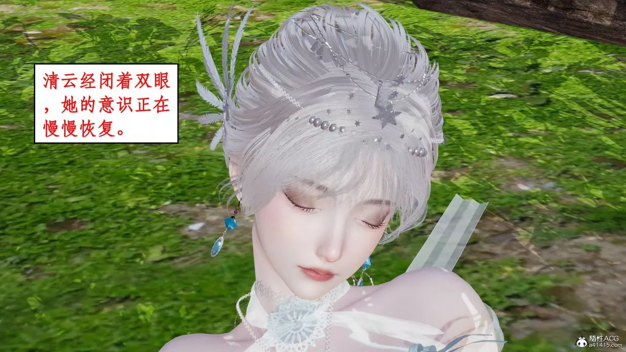 [3D]神州仙女录-第03话 - 图片 49