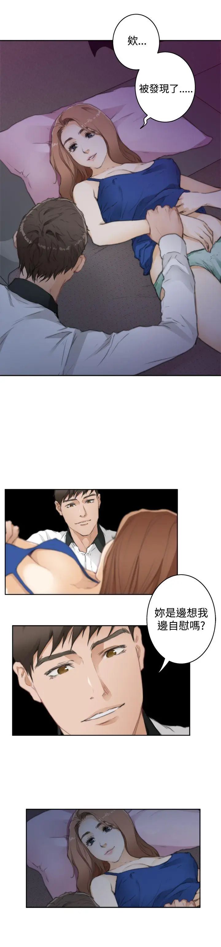 H-Mate第70话-到头来都一样