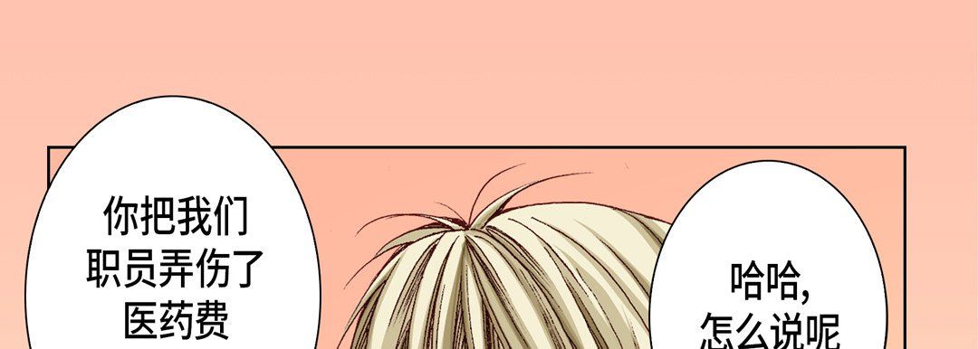 完美无缺的虏获第6话