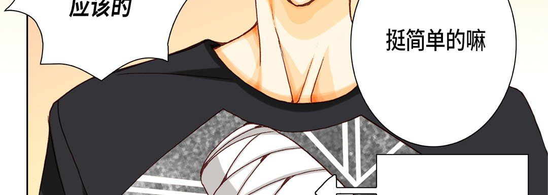 完美無缺的虜獲第6話