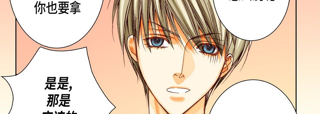 完美无缺的虏获第6话