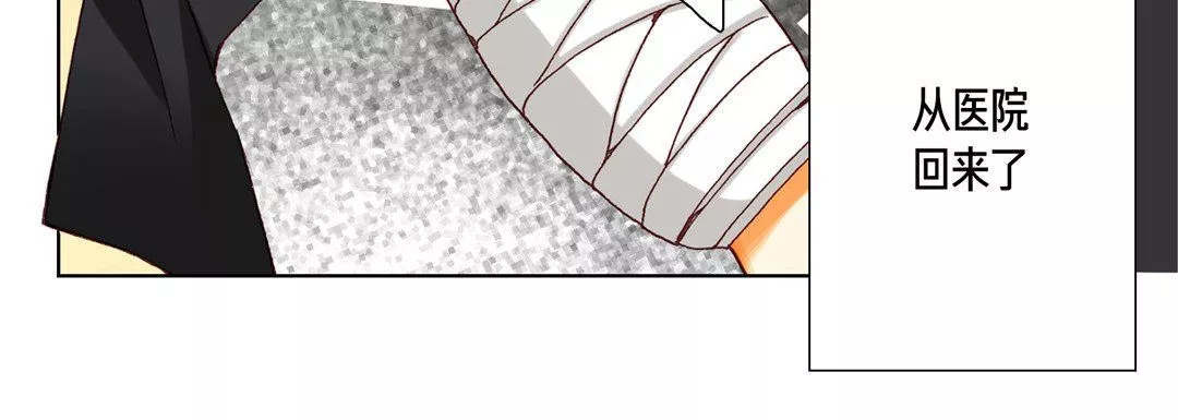 完美無缺的虜獲第6話