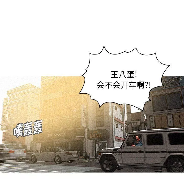 迷失天堂-第55话 - 图片 45