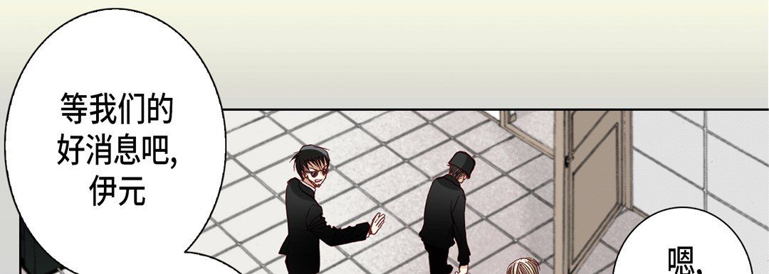 完美無缺的虜獲第6話