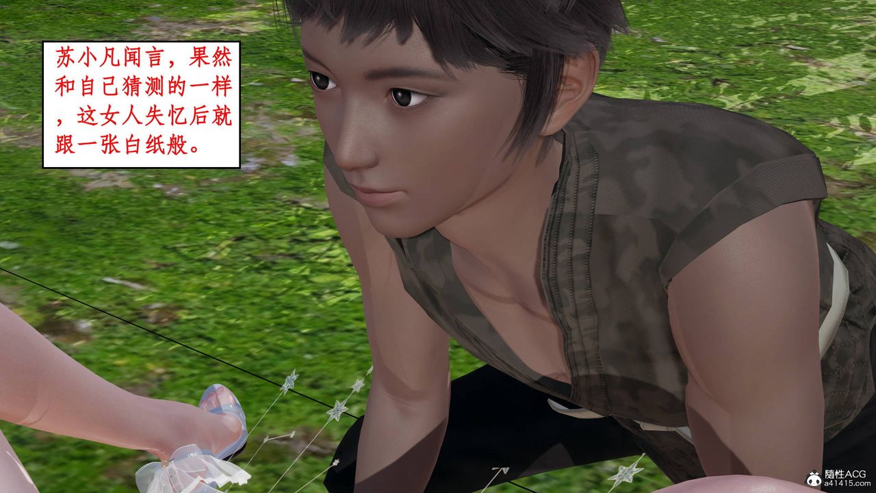 [3D]神州仙女录第03话