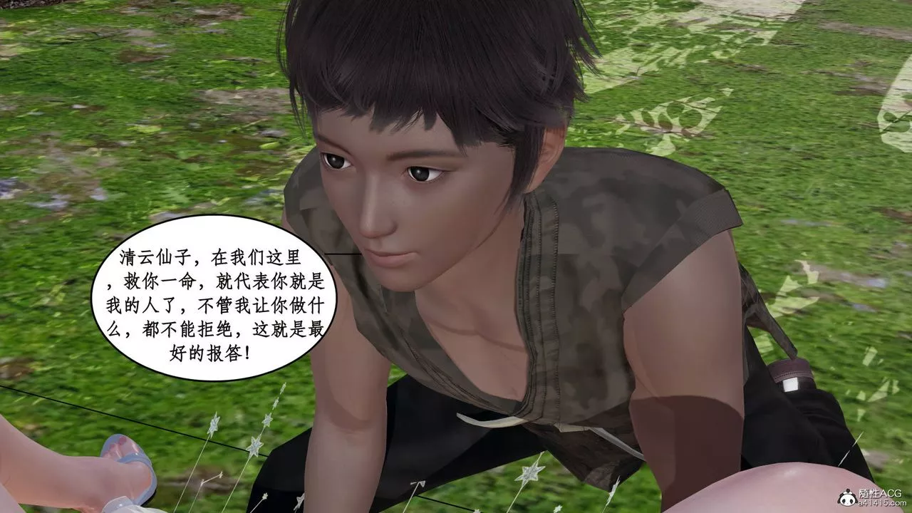 [3D]神州仙女录-第03话 - 图片 58