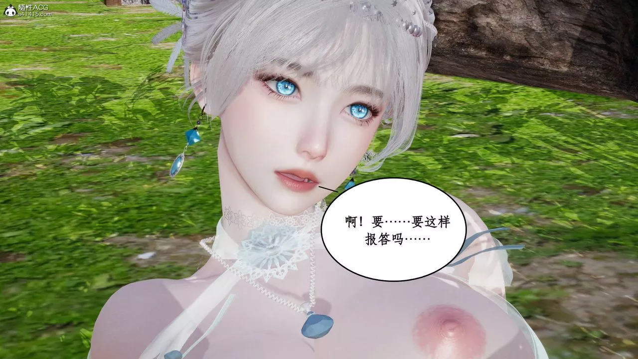 [3D]神州仙女录-第03话 - 图片 59