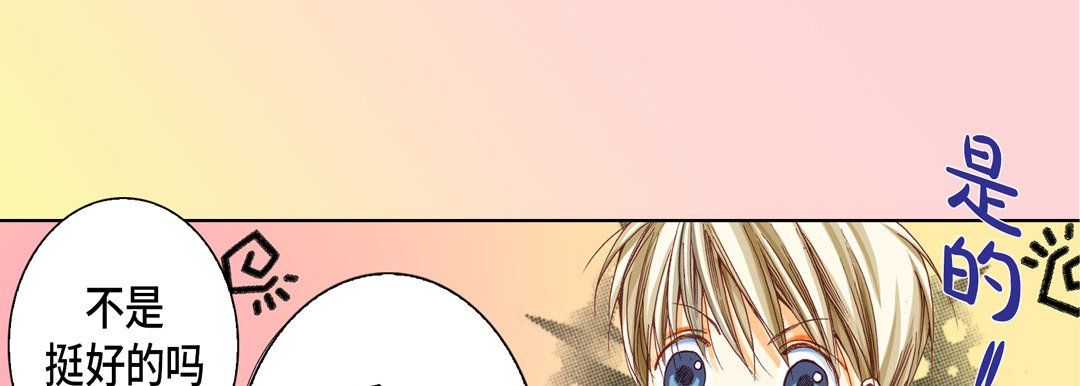 完美无缺的虏获第6话