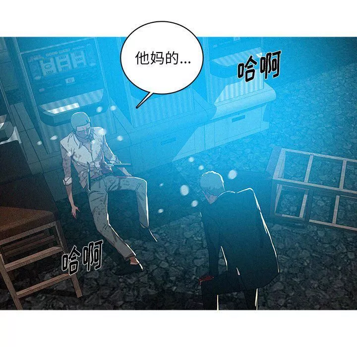 迷失天堂-第55话 - 图片 53