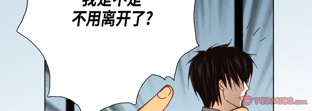 完美无缺的虏获第6话