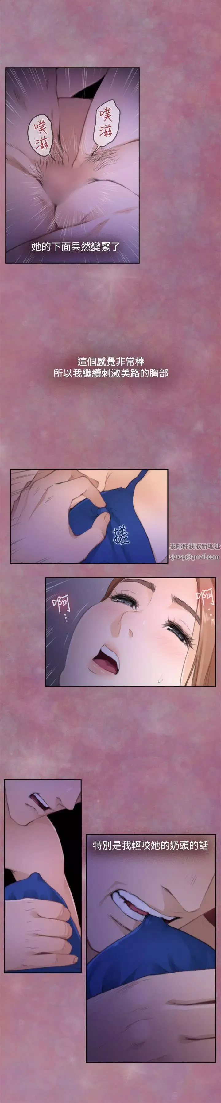 H-Mate第71話-新的刺激