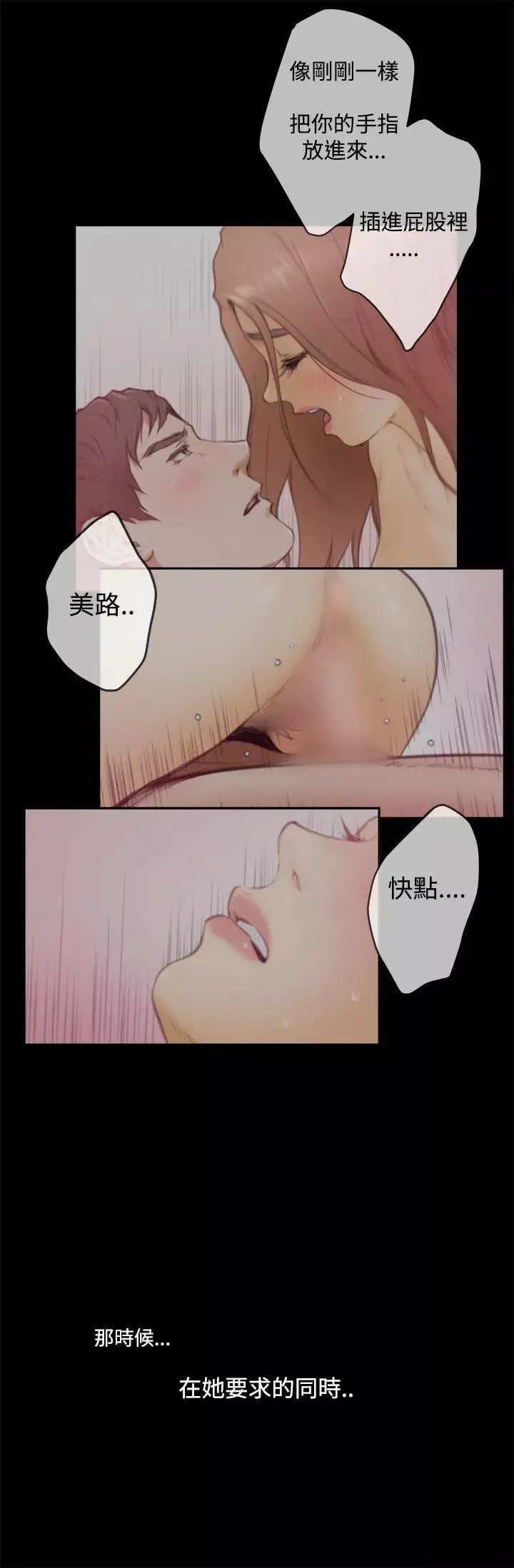 H-Mate第71話-新的刺激