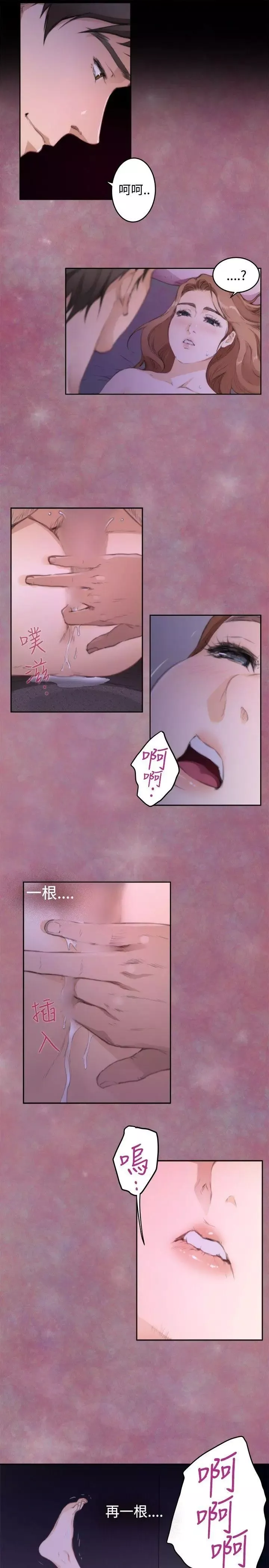 H-Mate-第71话-新的刺激 - 图片 16