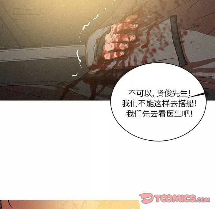 迷失天堂第55話