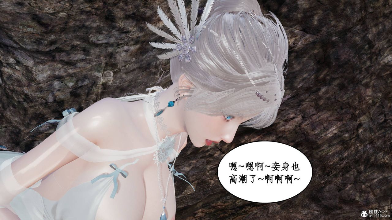 [3D]神州仙女錄第04話