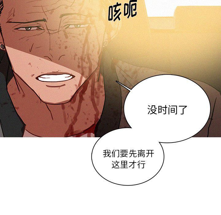 迷失天堂第55话