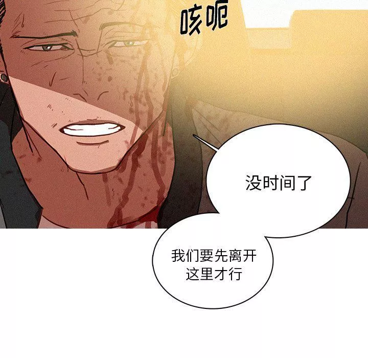 迷失天堂-第55话 - 图片 69