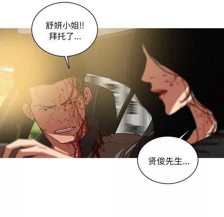 迷失天堂-第55话 - 图片 70
