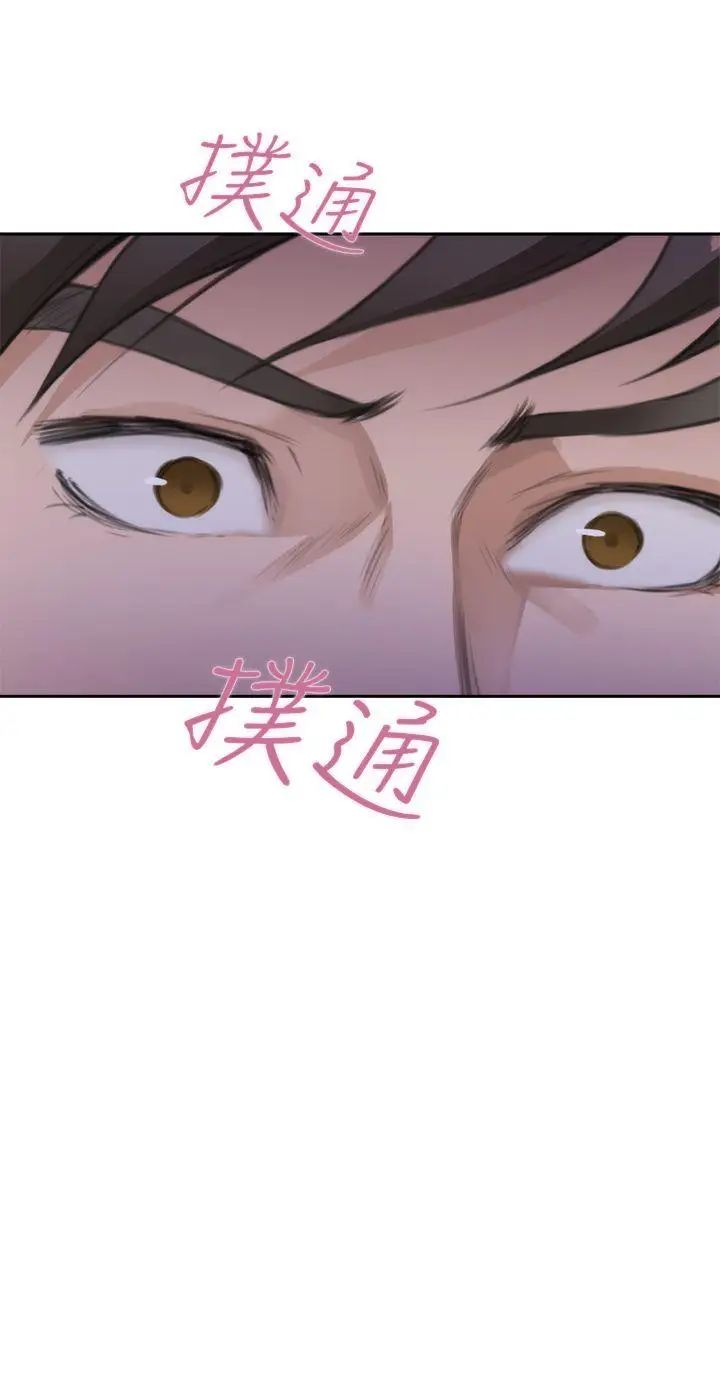 H-Mate第71话-新的刺激