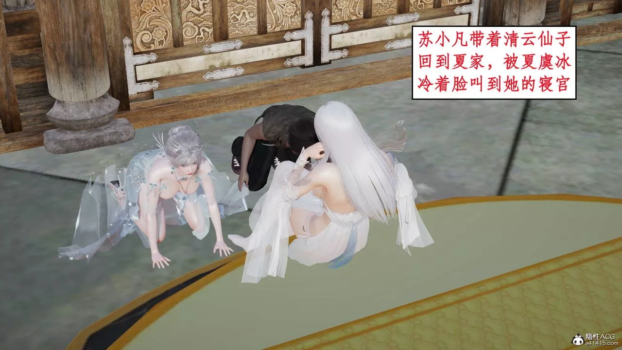 [3D]神州仙女录-第04话 - 图片 22