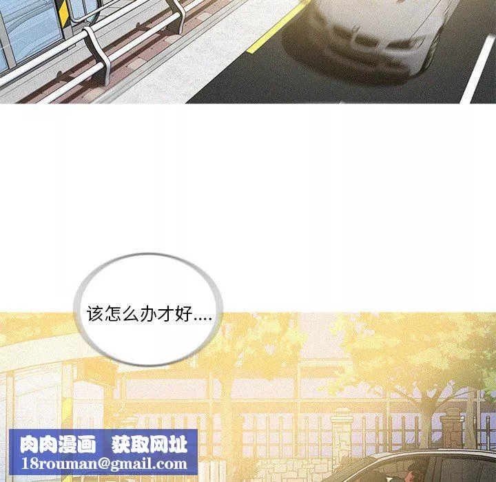 迷失天堂第55話