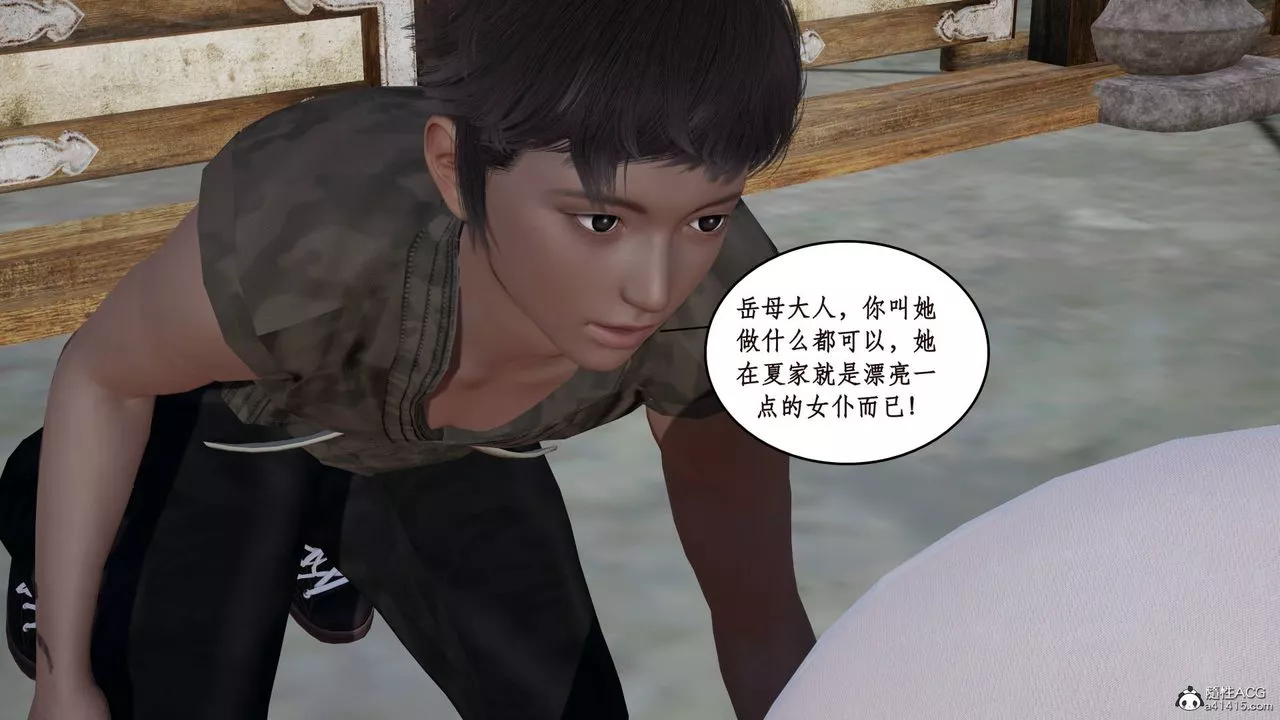 [3D]神州仙女录-第04话 - 图片 27
