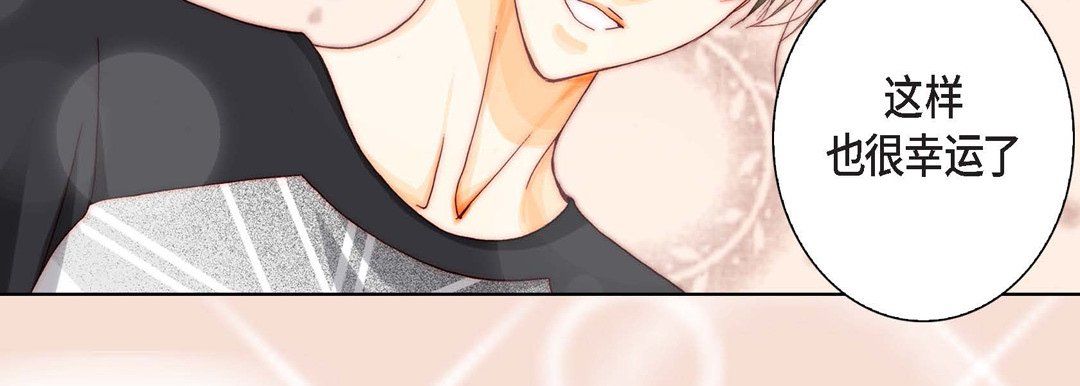 完美无缺的虏获第7话