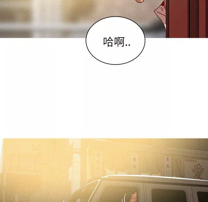 迷失天堂-第56话 - 图片 7
