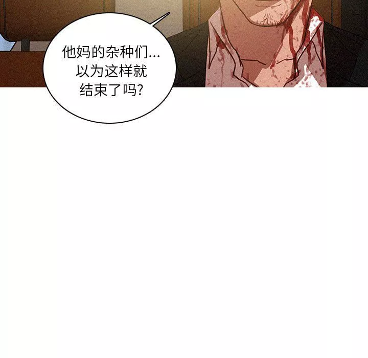 迷失天堂-第56话 - 图片 12