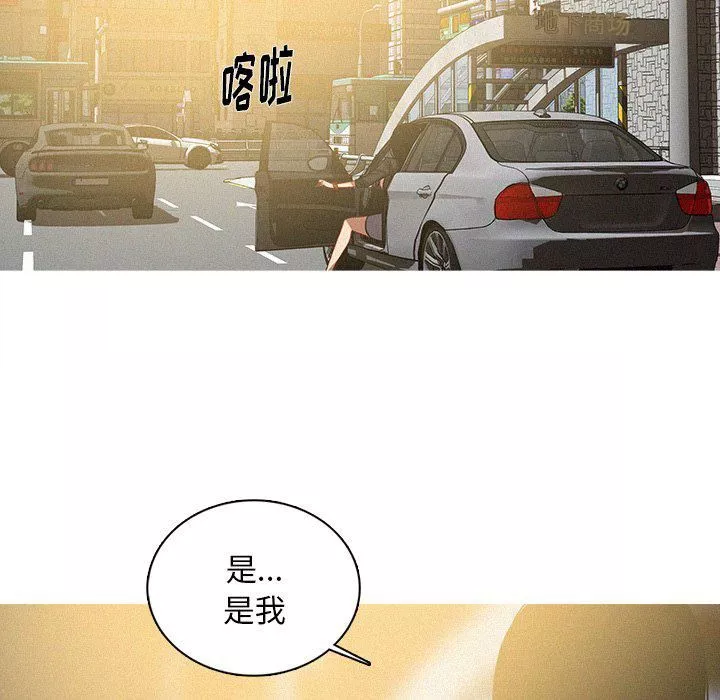 迷失天堂-第56话 - 图片 15