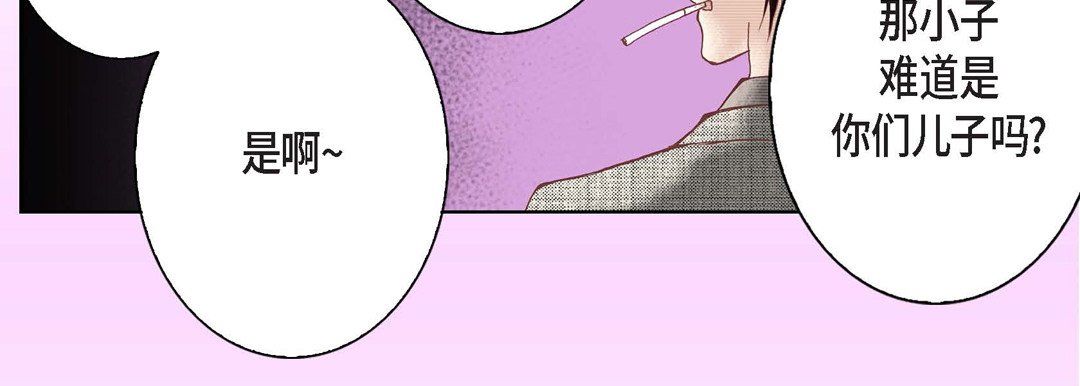 完美无缺的虏获第7话