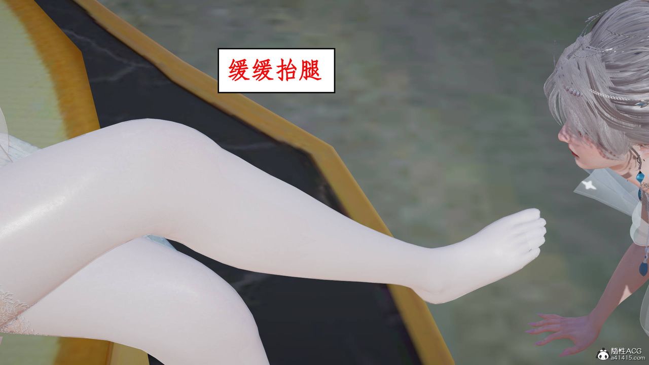 [3D]神州仙女錄第04話